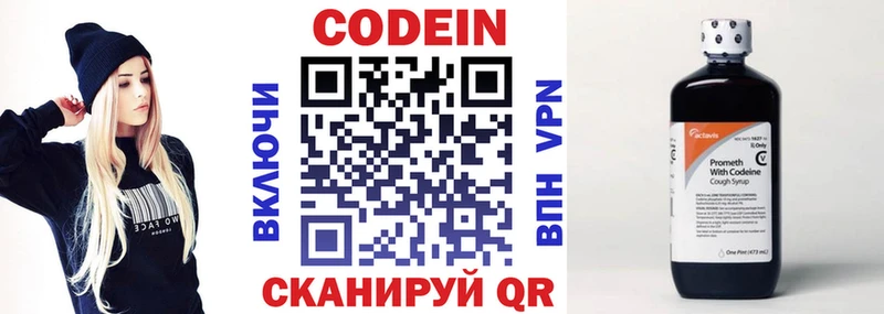 Кодеиновый сироп Lean напиток Lean (лин)  Лыткарино 