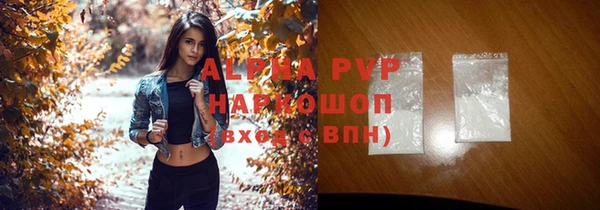 альфа пвп Белоозёрский